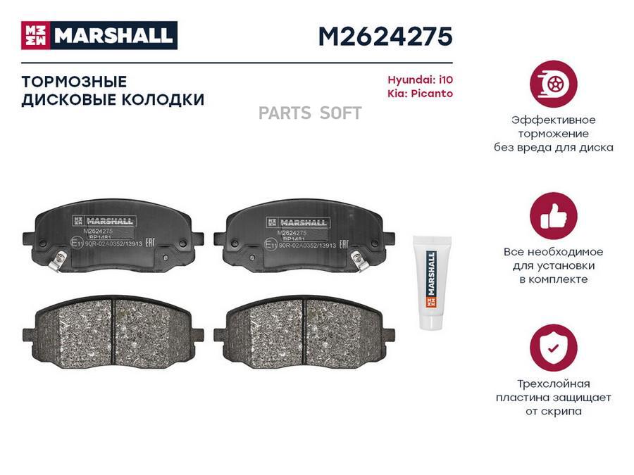 Тормозные колодки дисковые передние для Hyundai i10 I 08-; Kia Picanto I 04- кросс-номер:
Тормозные колодки дисковые передние для Hyundai i10 I 08-; Kia Picanto I 04- кросс-номер: