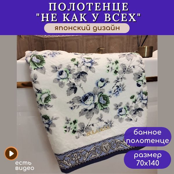 Полотенце Bolangde для рук и лица в баню и ванную 70x140, 2013-Япония-Б_А-70х140-C-синий, Чайнаяроза2013
Полотенце Bolangde для рук и лица в баню и ванную 70x140, 2013-Япония-Б_А-70х140-C-синий, Чайнаяроза2013