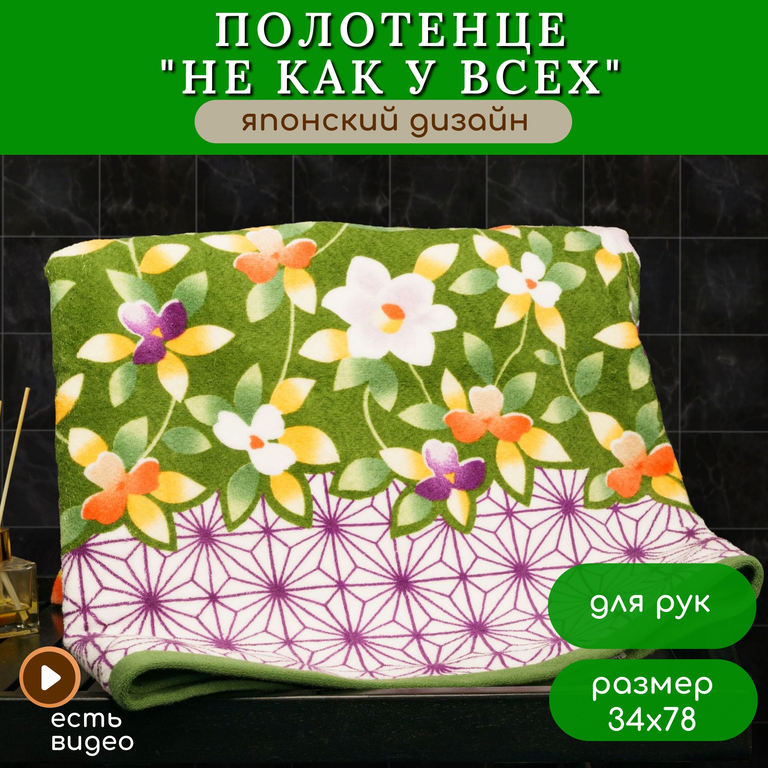 Полотенце Bolangde для рук и лица в баню и ванную 34x78, 2056A-Япония-Нарцис-34x78-зеленый, нарцис
Полотенце Bolangde для рук и лица в баню и ванную 34x78, 2056A-Япония-Нарцис-34x78-зеленый, нарцис