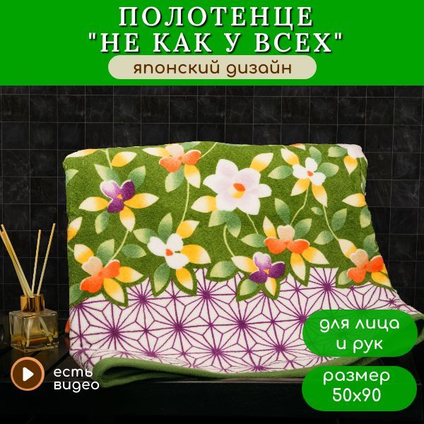 Полотенце Bolangde для рук и лица в баню и ванную 50x90, 2056B-Япония-Нарцис-50х90-зеленый, нарцис
Полотенце Bolangde для рук и лица в баню и ванную 50x90, 2056B-Япония-Нарцис-50х90-зеленый, нарцис