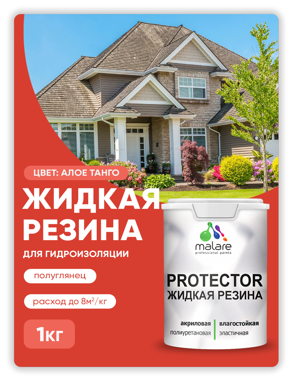 Жидкая резина Malare, универсальная резиновая краска, алое танго, 1 кг., Красный, Malare-4(1)
Жидкая резина Malare, универсальная резиновая краска, алое танго, 1 кг., Красный, Malare-4(1)
