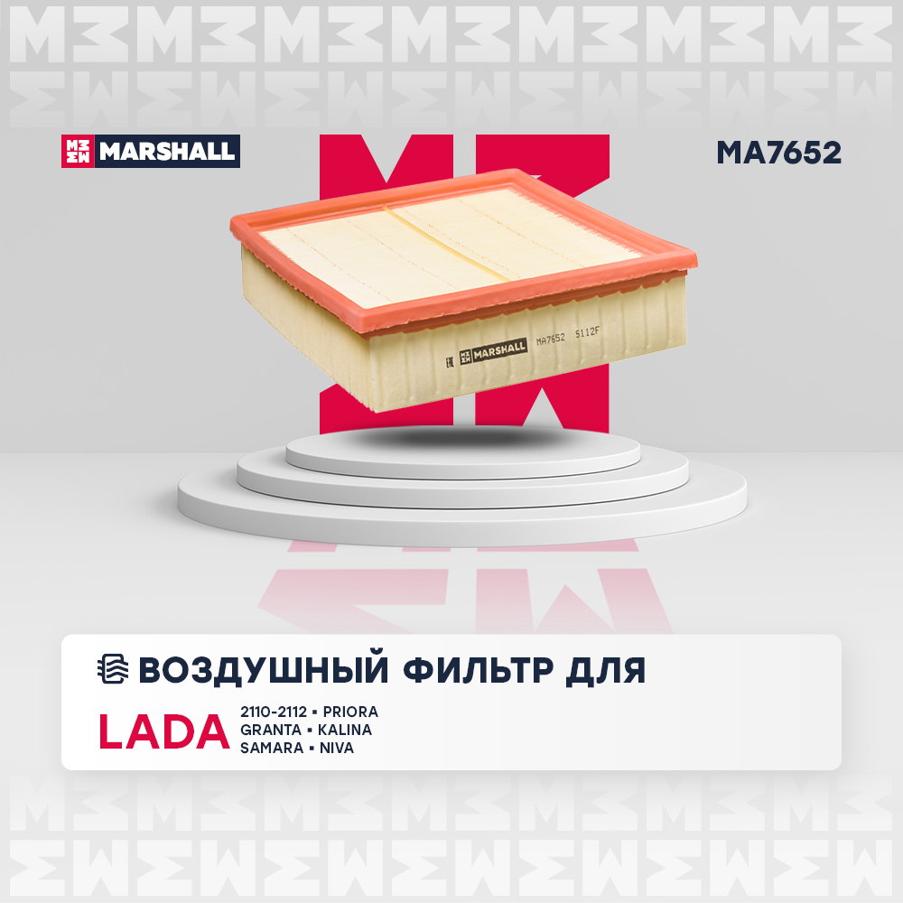 Фильтр воздушный для Lada 21102112 95 Priora 07 Granta 11 Kalina I II 04 Samara (21132115)
Фильтр воздушный для Lada 21102112 95 Priora 07 Granta 11 Kalina I II 04 Samara (21132115)