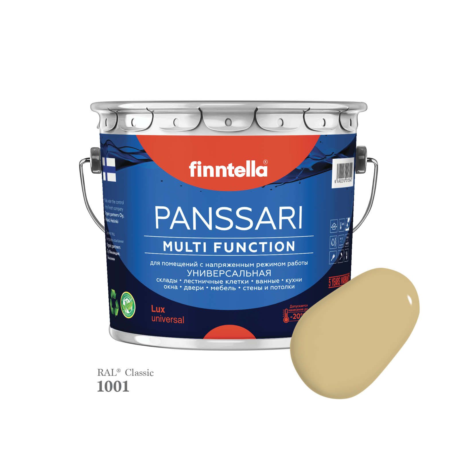 Грунт - эмаль защитная быстросохнущая PANSSARI, цвет RAL1001 , 2,7л, Бежевый, PANSSARI RAL
Грунт - эмаль защитная быстросохнущая PANSSARI, цвет RAL1001 , 2,7л, Бежевый, PANSSARI RAL