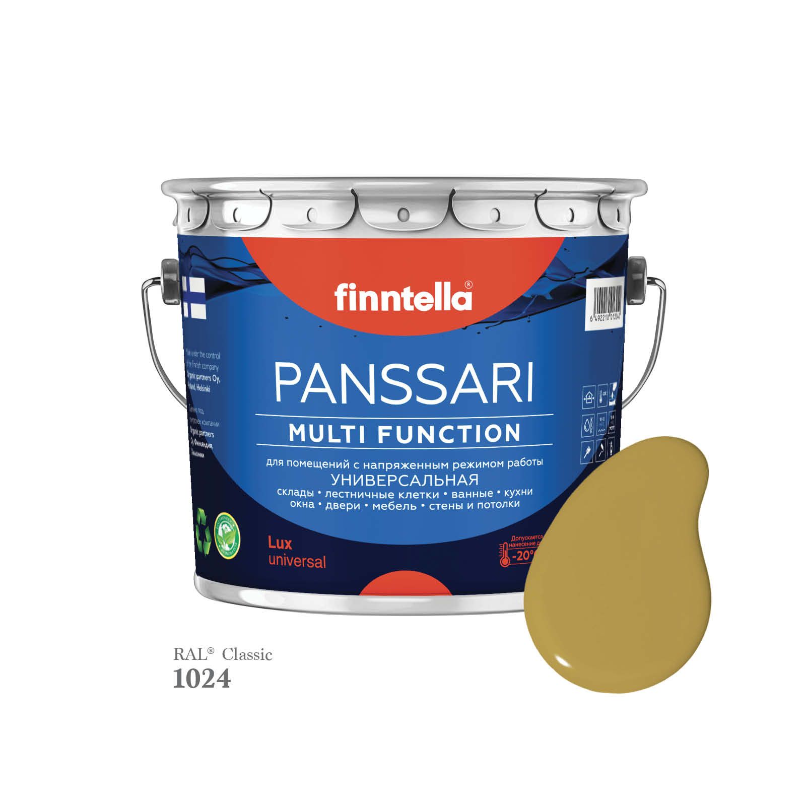 Грунт - эмаль защитная быстросохнущая PANSSARI, цвет RAL1024 , 2,7л, Желтый, PANSSARI RAL
Грунт - эмаль защитная быстросохнущая PANSSARI, цвет RAL1024 , 2,7л, Желтый, PANSSARI RAL
