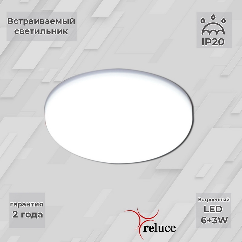 Встраиваемый светодиодный светильник Reluce 6+3W 70507-9.0-001XW LED6+3W WH/DL+DL 1424548
Встраиваемый светодиодный светильник Reluce 6+3W 70507-9.0-001XW LED6+3W WH/DL+DL 1424548