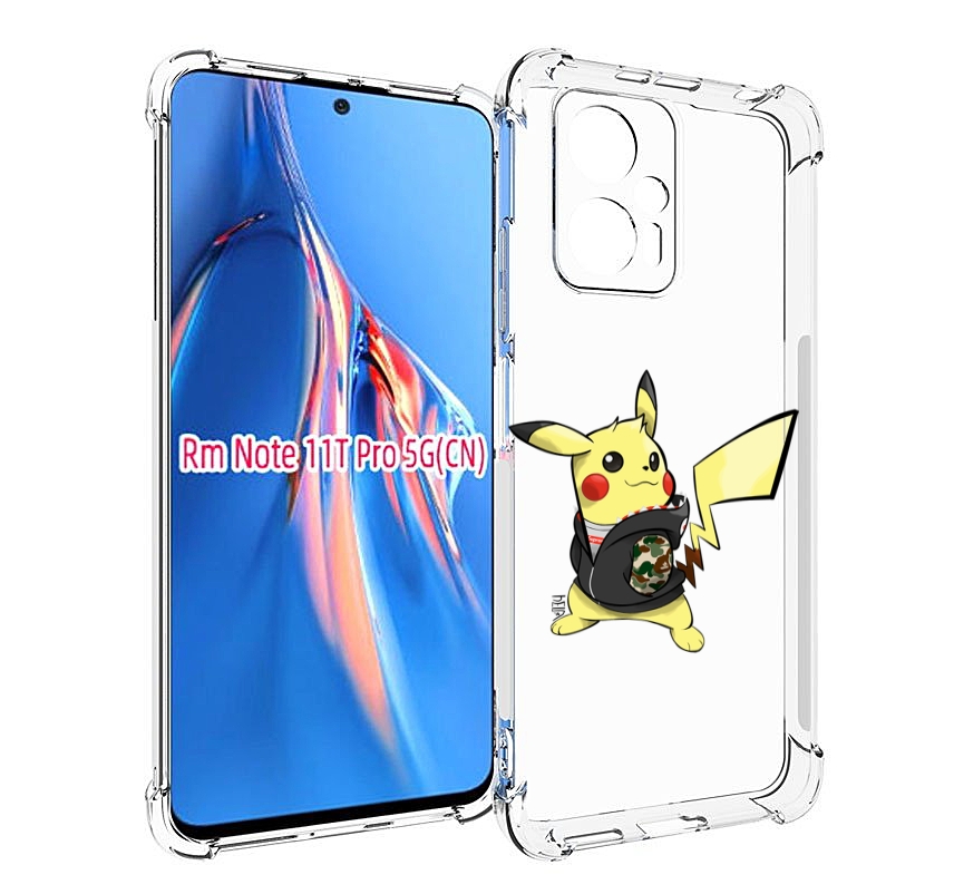 Чехол MyPads пикачу для Xiaomi Redmi Note 11T Pro / 11T Pro Plus / Poco X4 GT противоуд..., Прозрачный, Tocco
Чехол MyPads пикачу для Xiaomi Redmi Note 11T Pro / 11T Pro Plus / Poco X4 GT противоуд..., Прозрачный, Tocco
