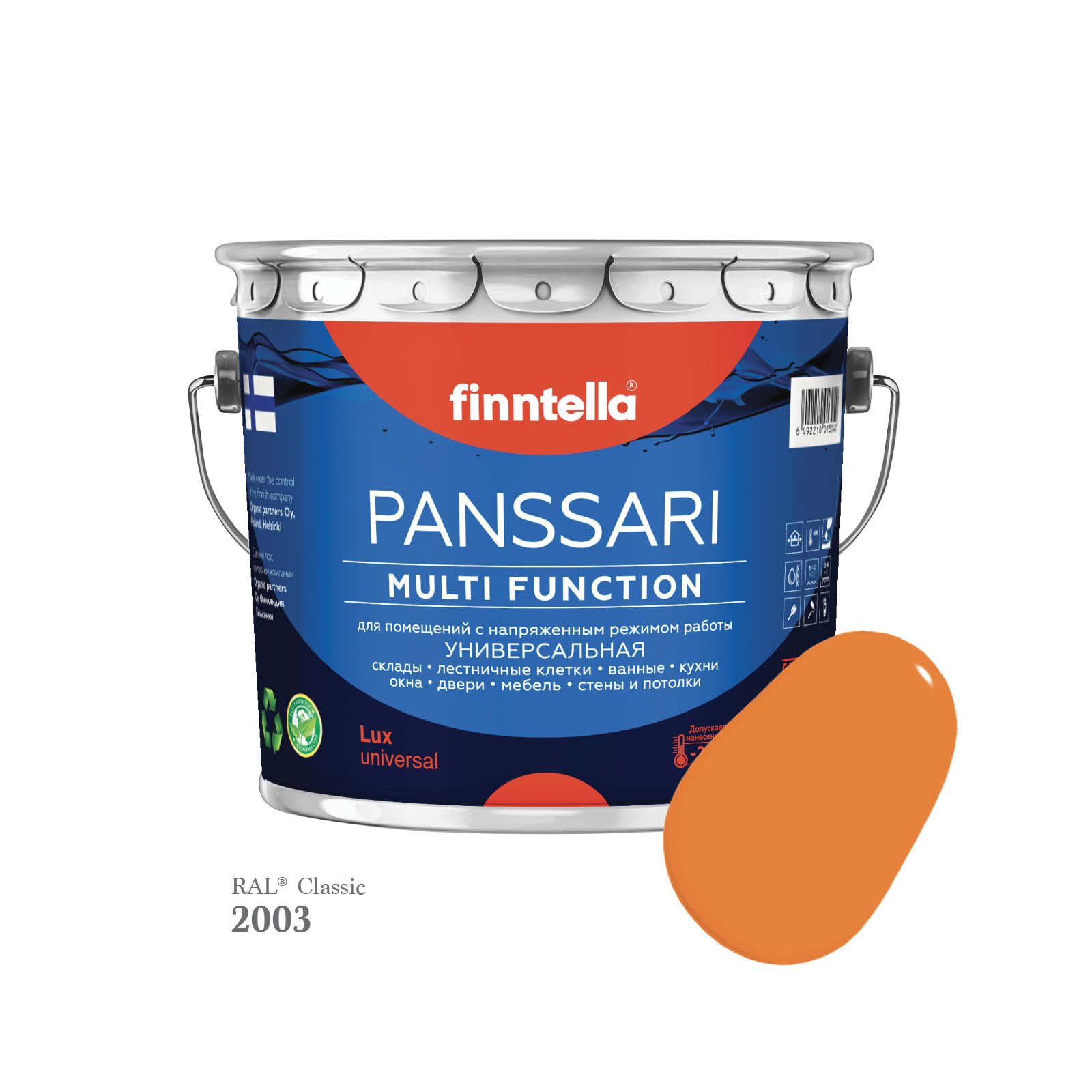 Грунт - эмаль защитная быстросохнущая PANSSARI, цвет RAL2003 , 2,7л, Оранжевый, PANSSARI RAL
Грунт - эмаль защитная быстросохнущая PANSSARI, цвет RAL2003 , 2,7л, Оранжевый, PANSSARI RAL