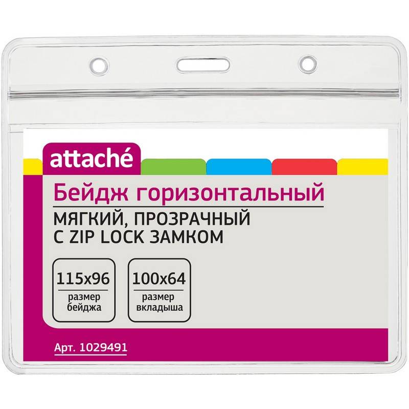 Бейдж Attache горизонтальный 115х96 замок Zip-Lock без держателя (упаковка 10 шт) 1029491
Бейдж Attache горизонтальный 115х96 замок Zip-Lock без держателя (упаковка 10 шт) 1029491