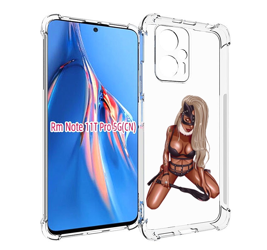Чехол MyPads плохая-девушка женский для Xiaomi Redmi Note 11T Pro / 11T Pro Plus / Poco..., Прозрачный, Tocco
Чехол MyPads плохая-девушка женский для Xiaomi Redmi Note 11T Pro / 11T Pro Plus / Poco..., Прозрачный, Tocco