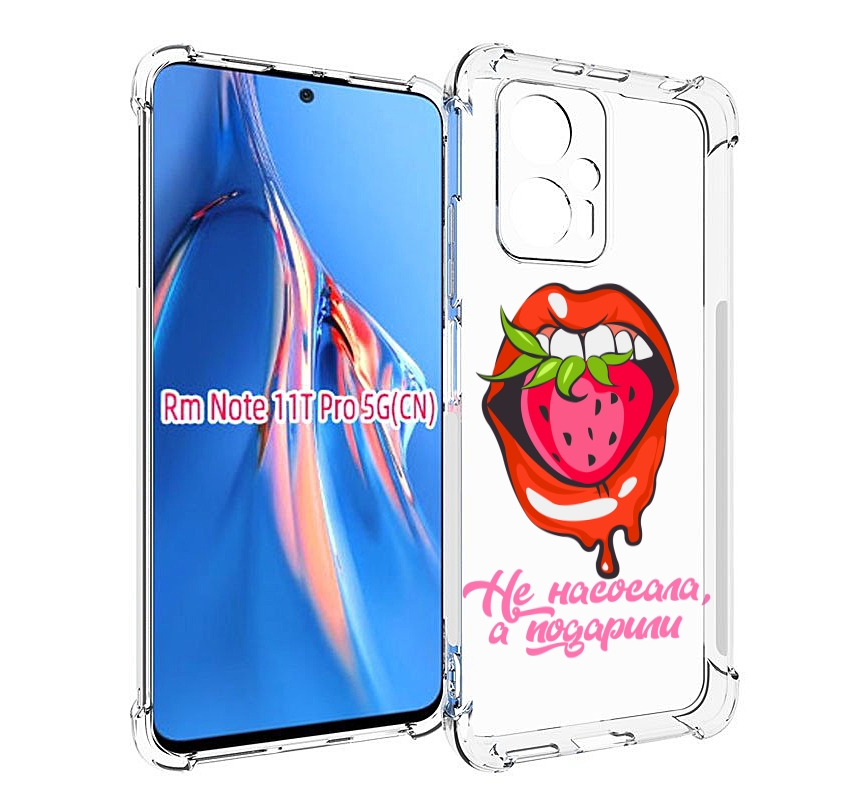 Чехол MyPads подарили для Xiaomi Redmi Note 11T Pro / 11T Pro Plus / Poco X4 GT противо..., Прозрачный, Tocco
Чехол MyPads подарили для Xiaomi Redmi Note 11T Pro / 11T Pro Plus / Poco X4 GT противо..., Прозрачный, Tocco