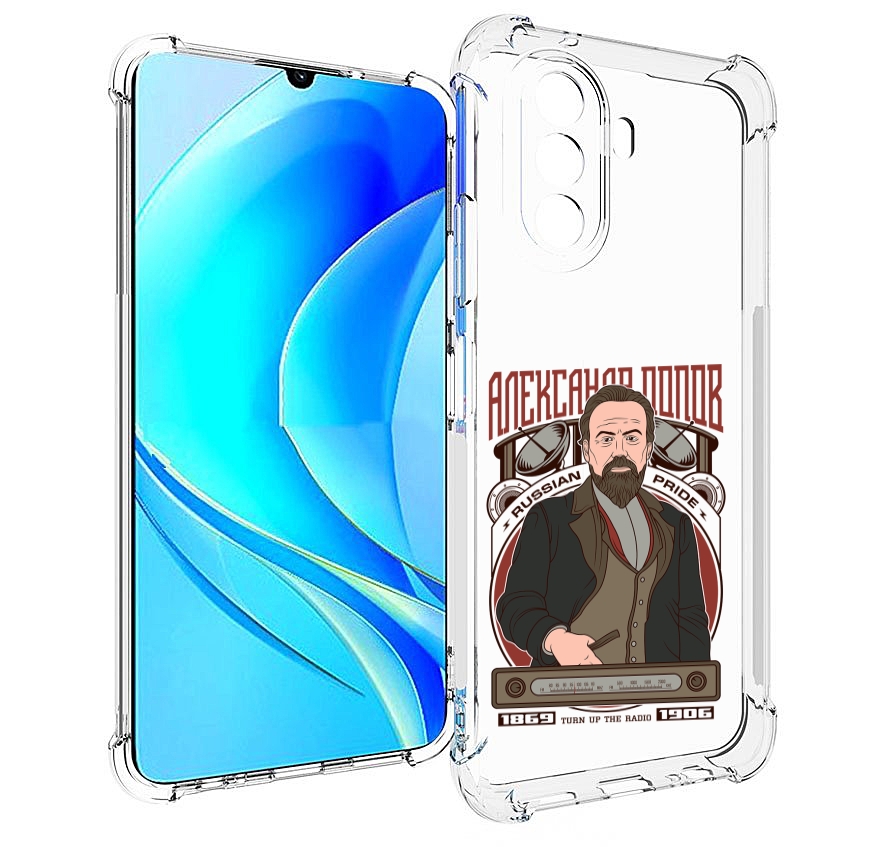 Чехол MyPads Александр Попов для Huawei Nova Y70 / Nova Y70 Plus (MGA-LX9N), Прозрачный, Tocco
Чехол MyPads Александр Попов для Huawei Nova Y70 / Nova Y70 Plus (MGA-LX9N), Прозрачный, Tocco