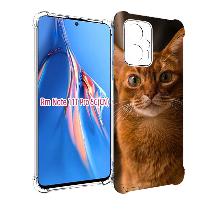 Чехол MyPads порода кошки абисинская для Xiaomi Redmi Note 11T Pro / 11T Pro Plus / Poc..., Прозрачный, Tocco
Чехол MyPads порода кошки абисинская для Xiaomi Redmi Note 11T Pro / 11T Pro Plus / Poc..., Прозрачный, Tocco