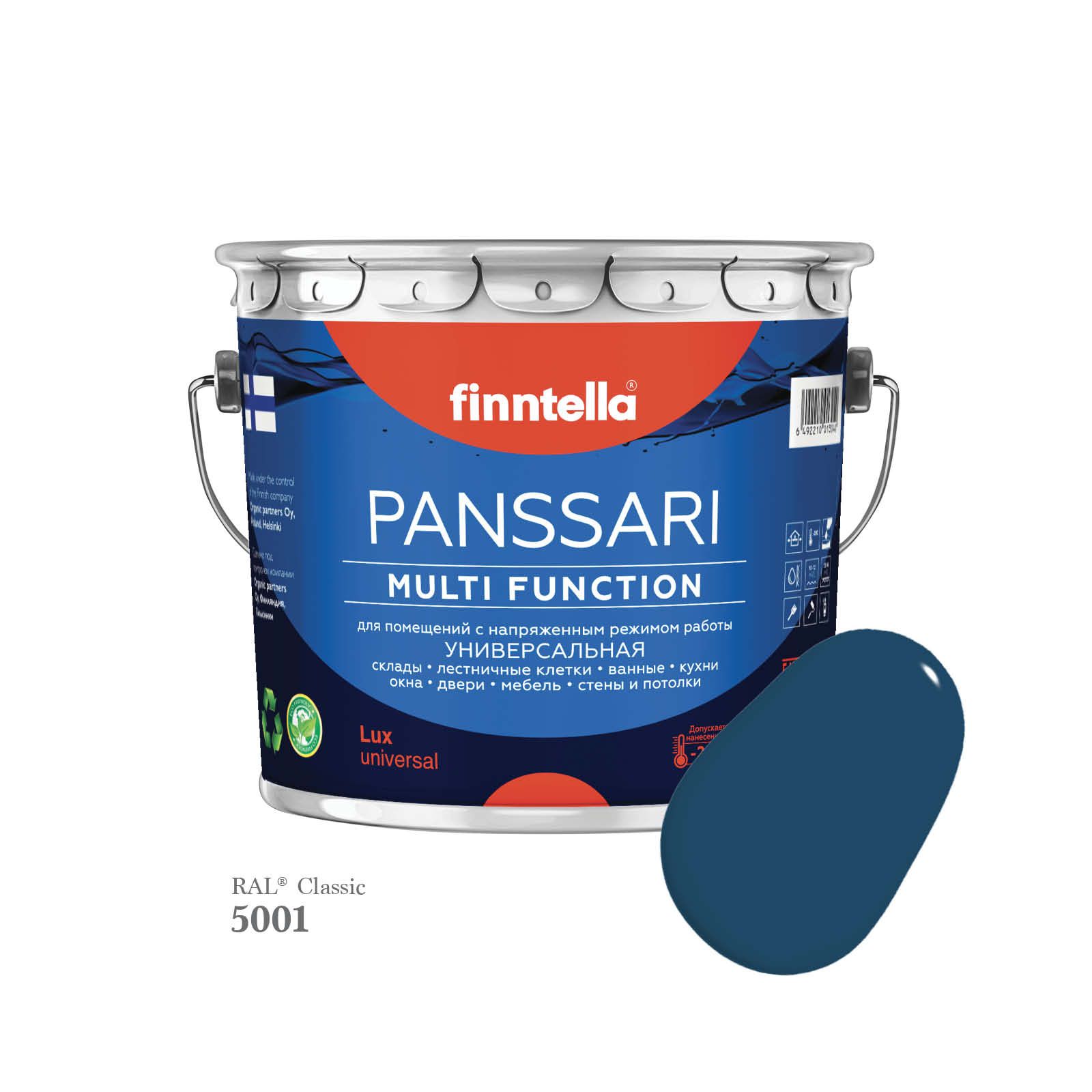 Грунт - эмаль защитная быстросохнущая PANSSARI, цвет RAL5001 , 2,7л, Синий, PANSSARI RAL
Грунт - эмаль защитная быстросохнущая PANSSARI, цвет RAL5001 , 2,7л, Синий, PANSSARI RAL