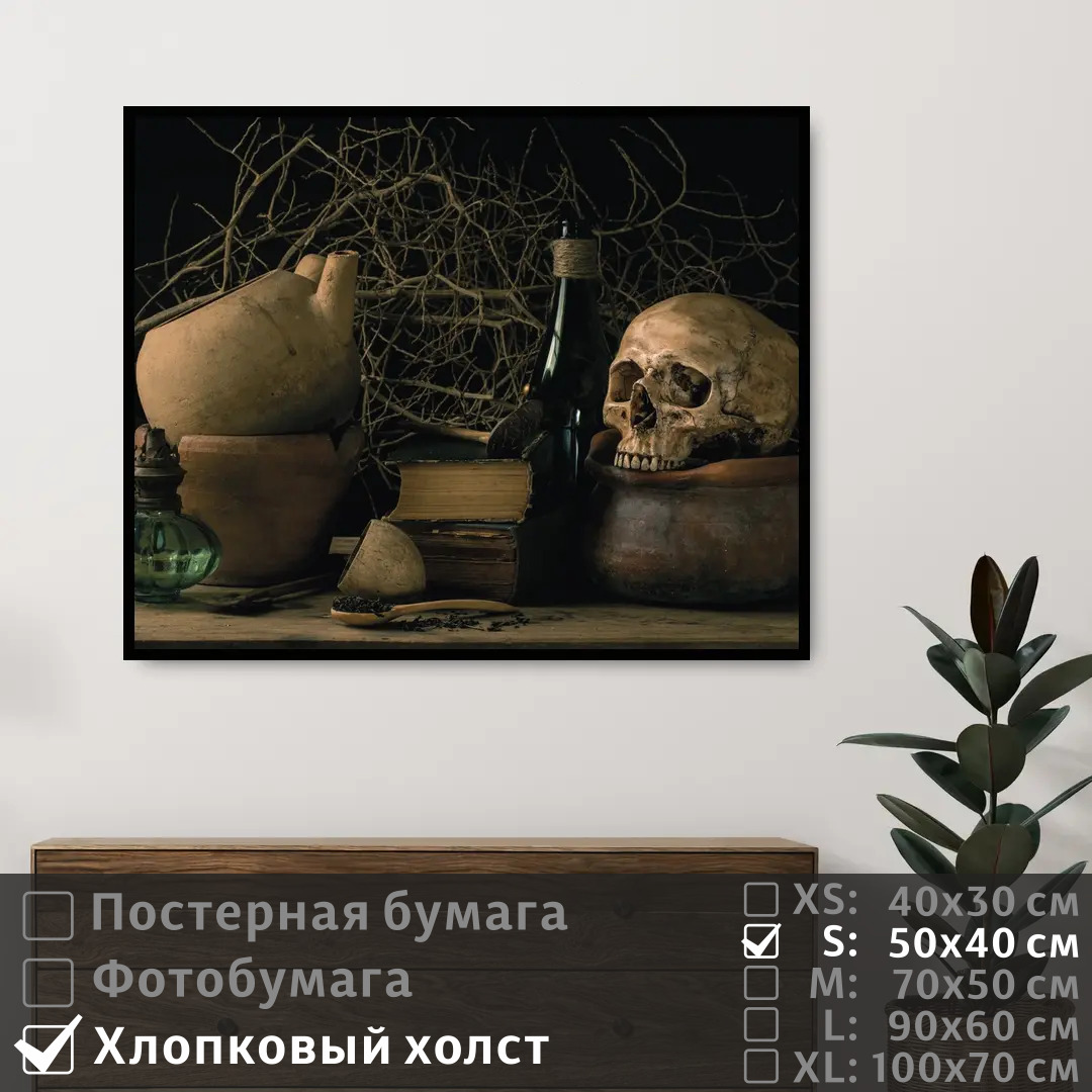 Постер на холсте ПолиЦентр Страшная колдовская магия хэллоуин 50х40 см, СтрашнаяКолдовскаяМагияХэллоуин
Постер на холсте ПолиЦентр Страшная колдовская магия хэллоуин 50х40 см, СтрашнаяКолдовскаяМагияХэллоуин