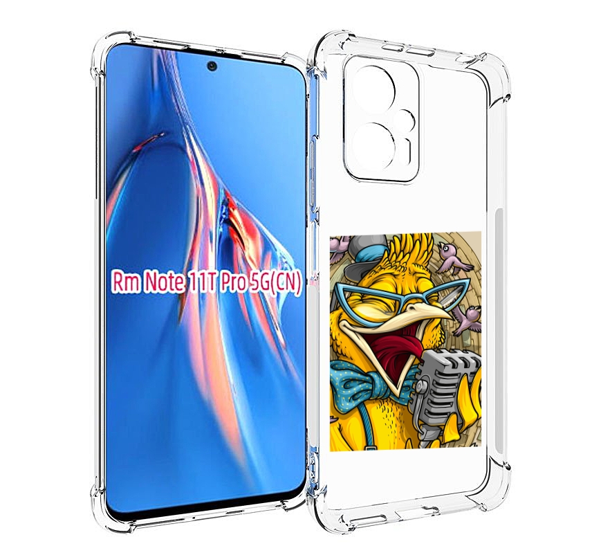 Чехол MyPads поющая птичка для Xiaomi Redmi Note 11T Pro / 11T Pro Plus / Poco X4 GT пр..., Прозрачный, Tocco
Чехол MyPads поющая птичка для Xiaomi Redmi Note 11T Pro / 11T Pro Plus / Poco X4 GT пр..., Прозрачный, Tocco
