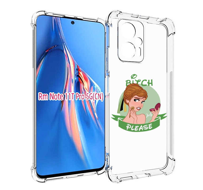 Чехол MyPads принцесса-Анна женский для Xiaomi Redmi Note 11T Pro / 11T Pro Plus / Poco..., Прозрачный, Tocco
Чехол MyPads принцесса-Анна женский для Xiaomi Redmi Note 11T Pro / 11T Pro Plus / Poco..., Прозрачный, Tocco