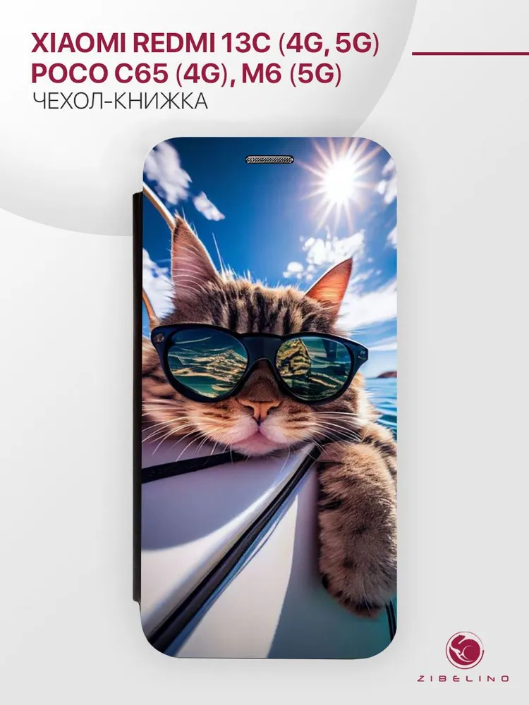 Чехол-книжка Zibelino Book для Xiaomi Redmi 13C 4G/Poco C65 4G, КОТ БАТОН НА ЯХТЕ, Черный, ZB-XIA-RDM-13C
Чехол-книжка Zibelino Book для Xiaomi Redmi 13C 4G/Poco C65 4G, КОТ БАТОН НА ЯХТЕ, Черный, ZB-XIA-RDM-13C