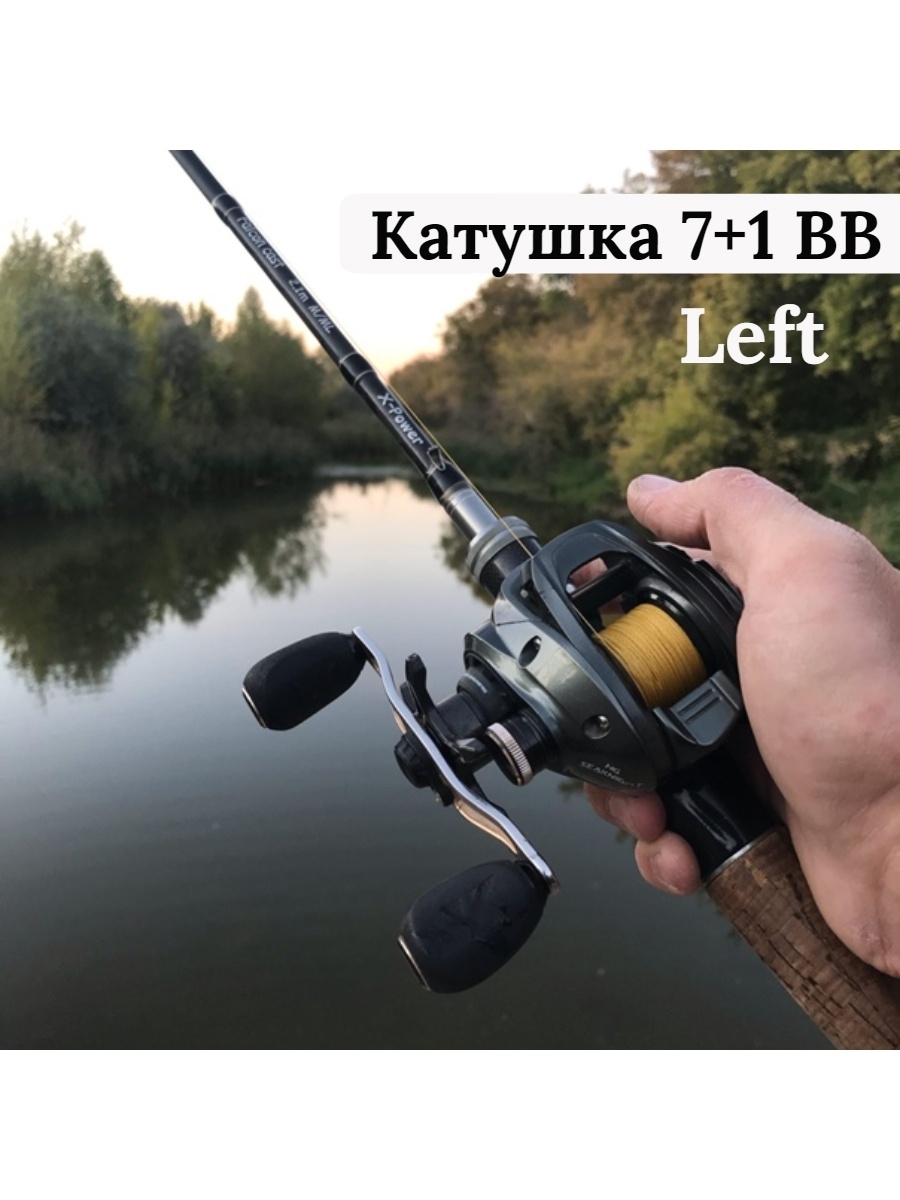 Катушка мультипликатор 8BB безынерционная для рыбалки спиннинга удочки фидера удилища карп
Катушка мультипликатор 8BB безынерционная для рыбалки спиннинга удочки фидера удилища карп