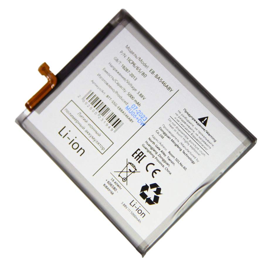 Аккумулятор Samsung A256E (A25 5G), A346B (A34 5G), A356E (A35 5G), A546E (A54 5G) 5000mAh, EB-BA546ABY
Аккумулятор Samsung A256E (A25 5G), A346B (A34 5G), A356E (A35 5G), A546E (A54 5G) 5000mAh, EB-BA546ABY