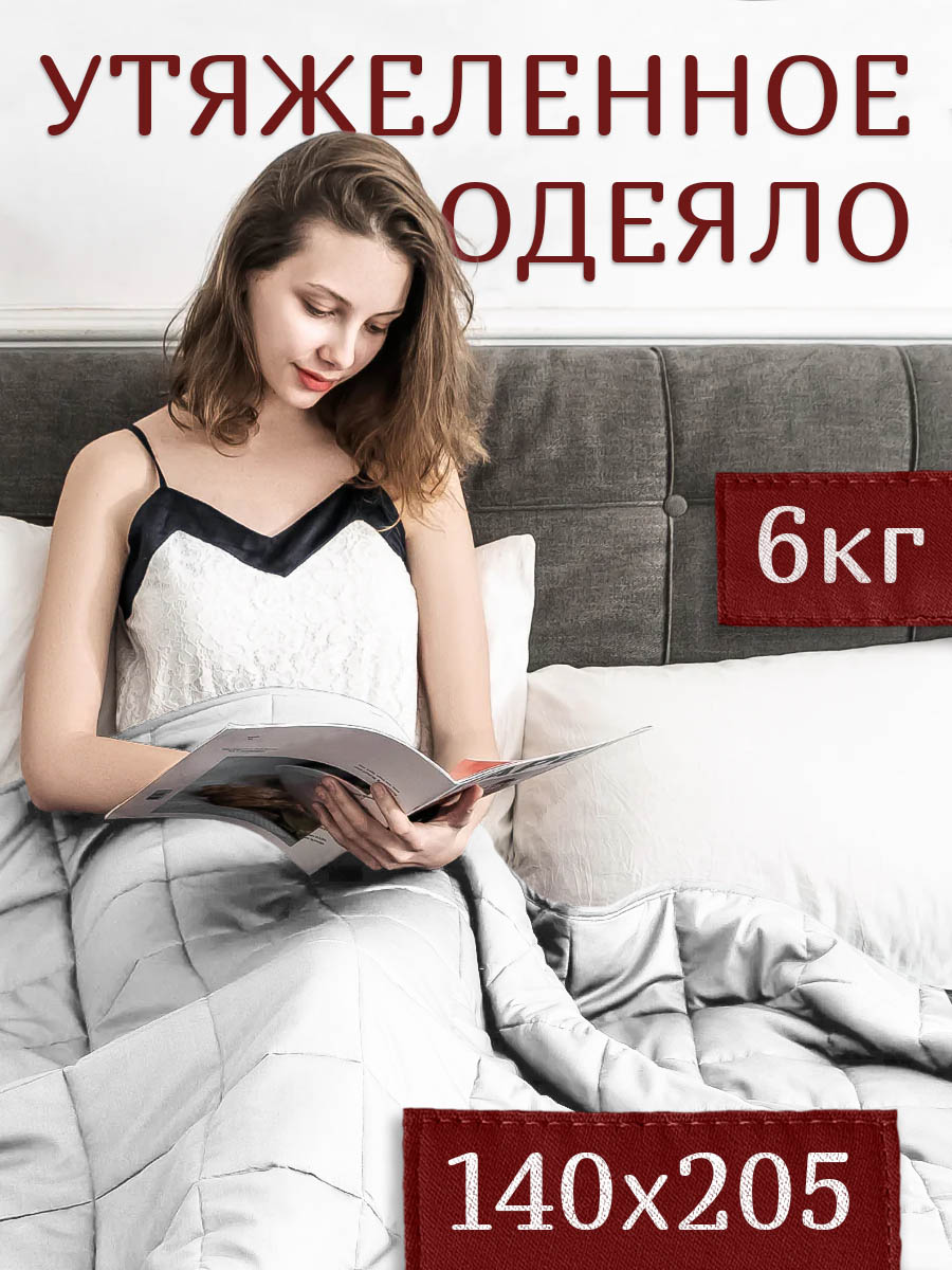 Одеяло Утяжеленное Hypslee 140х205, 1,5 спальный с наполнителем Стеклянные гранулы, Белый, Утяжеленное одеяло
Одеяло Утяжеленное Hypslee 140х205, 1,5 спальный с наполнителем Стеклянные гранулы, Белый, Утяжеленное одеяло