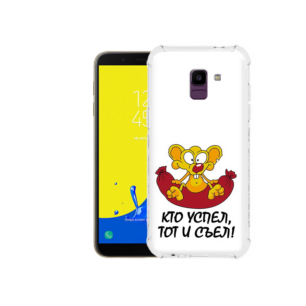 Чехол MyPads Tocco для Samsung Galaxy J6 (2018) кто успел тот и съел, Прозрачный, Tocco
Чехол MyPads Tocco для Samsung Galaxy J6 (2018) кто успел тот и съел, Прозрачный, Tocco