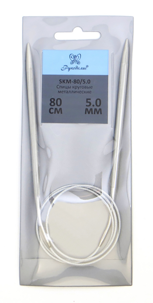 Спицы круговые SKM-80/5.0, 80 см, 5 мм, 10 штук (количество товаров в комплекте: 10)
Спицы круговые SKM-80/5.0, 80 см, 5 мм, 10 штук (количество товаров в комплекте: 10)