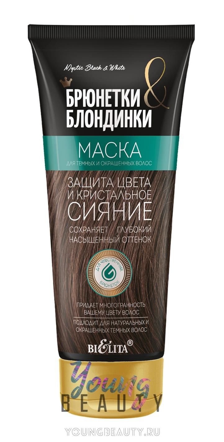 Маска для темных и окрашенных волос Белита Защита цвета и кристальное сияние, 200 мл, Маска для темных и окрашенных волос «Защита цвета и кристальное сияние», 200 мл.
Маска для темных и окрашенных волос Белита Защита цвета и кристальное сияние, 200 мл, Маска для темных и окрашенных волос «Защита цвета и кристальное сияние», 200 мл.