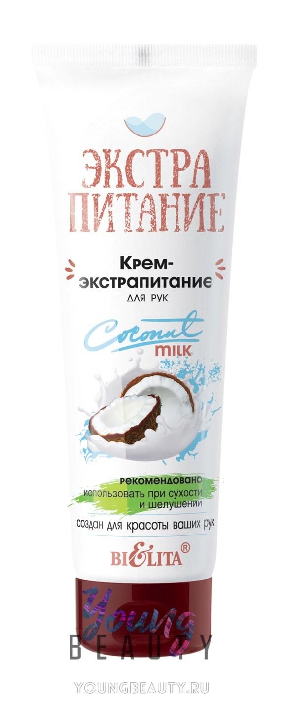 Крем-экстрапитание для рук Белита Coconut Milk, 75 мл, Крем-экстрапитание для рук «Coconut Milk», 75 мл.
Крем-экстрапитание для рук Белита Coconut Milk, 75 мл, Крем-экстрапитание для рук «Coconut Milk», 75 мл.