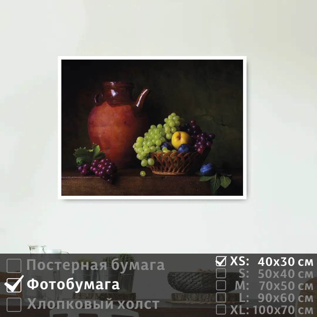 Постер на фотобумаге ПолиЦентр Кувшин с фруктами в корзинке 40х30 см, КувшинСФруктамиВКорзинке
Постер на фотобумаге ПолиЦентр Кувшин с фруктами в корзинке 40х30 см, КувшинСФруктамиВКорзинке