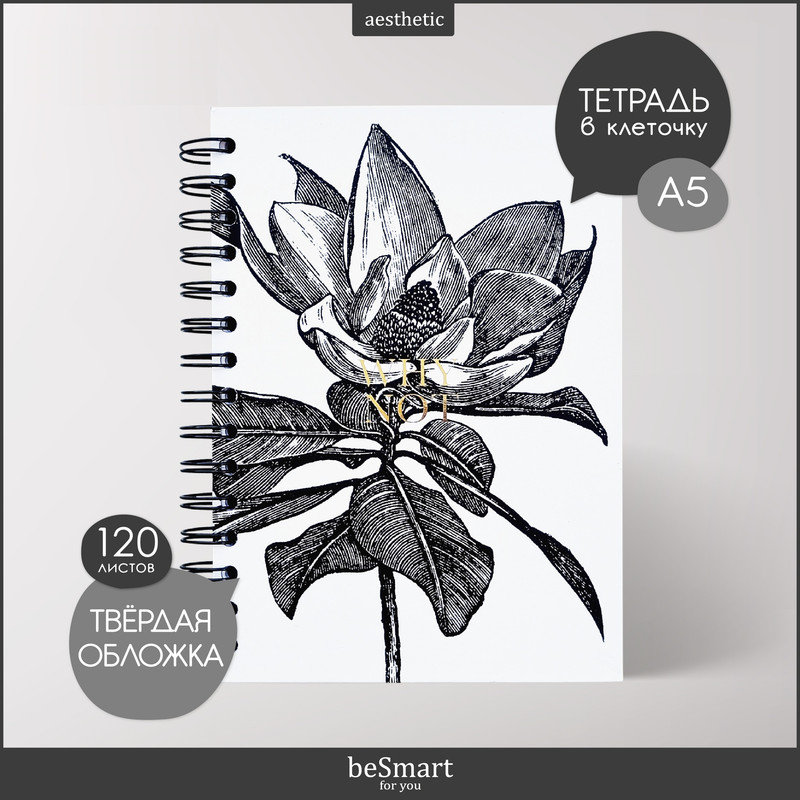 Тетрадь общая beSmart Aesthetics на спирали, А5 формат на 120 листов, твердая обложка, BSТТ120СПА5-2
Тетрадь общая beSmart Aesthetics на спирали, А5 формат на 120 листов, твердая обложка, BSТТ120СПА5-2