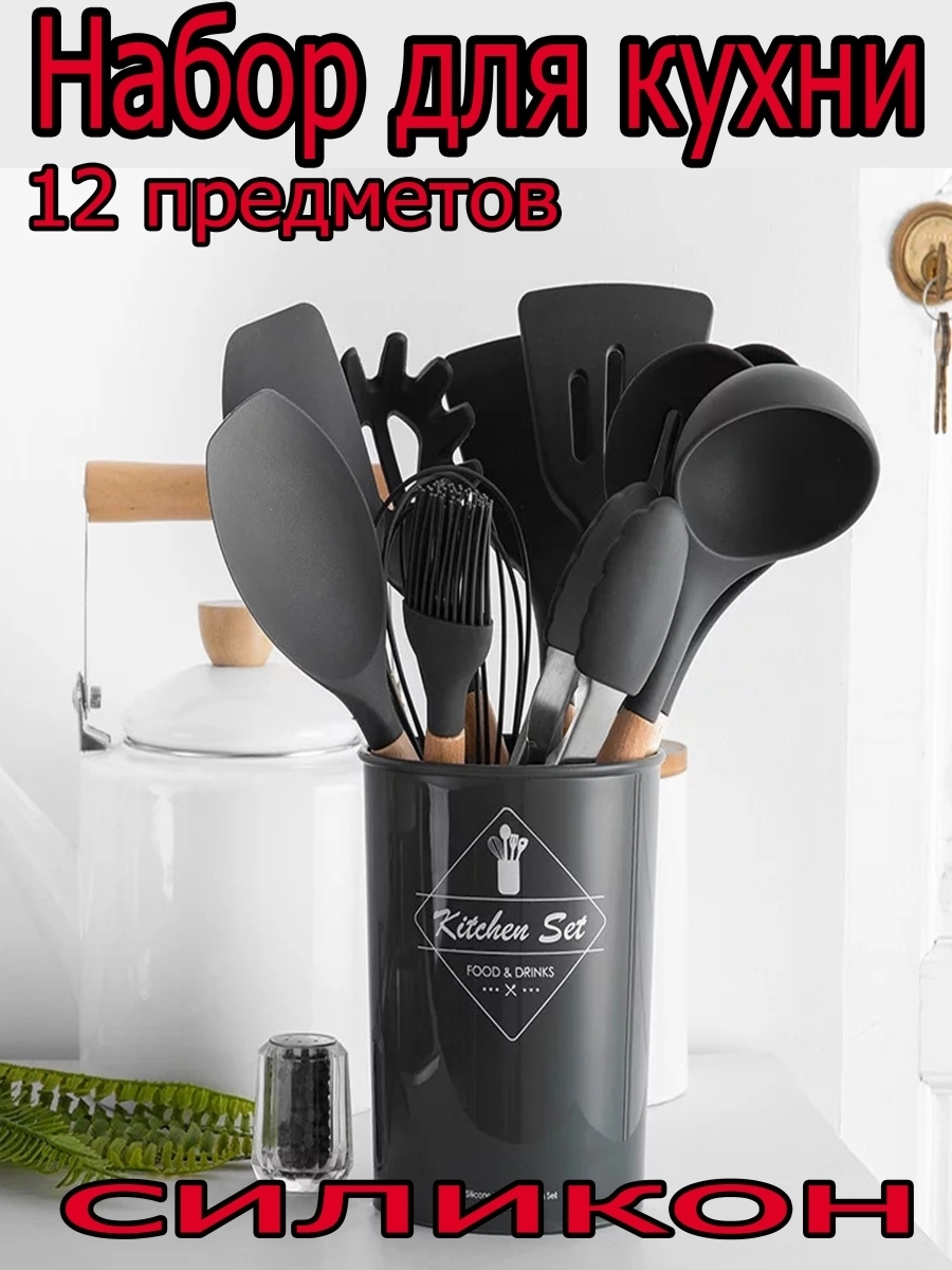 Кухонные наборы Половники Всё для кухни Посуда и инвентарь Всё для интерьера Поварёшки, Черный
Кухонные наборы Половники Всё для кухни Посуда и инвентарь Всё для интерьера Поварёшки, Черный