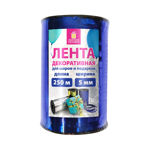 Лента упаковочная декоративная для шаров и подарков металлик 5мм*250м синяя ЗОЛОТАЯ СКАЗКА, Синий
Лента упаковочная декоративная для шаров и подарков металлик 5мм*250м синяя ЗОЛОТАЯ СКАЗКА, Синий