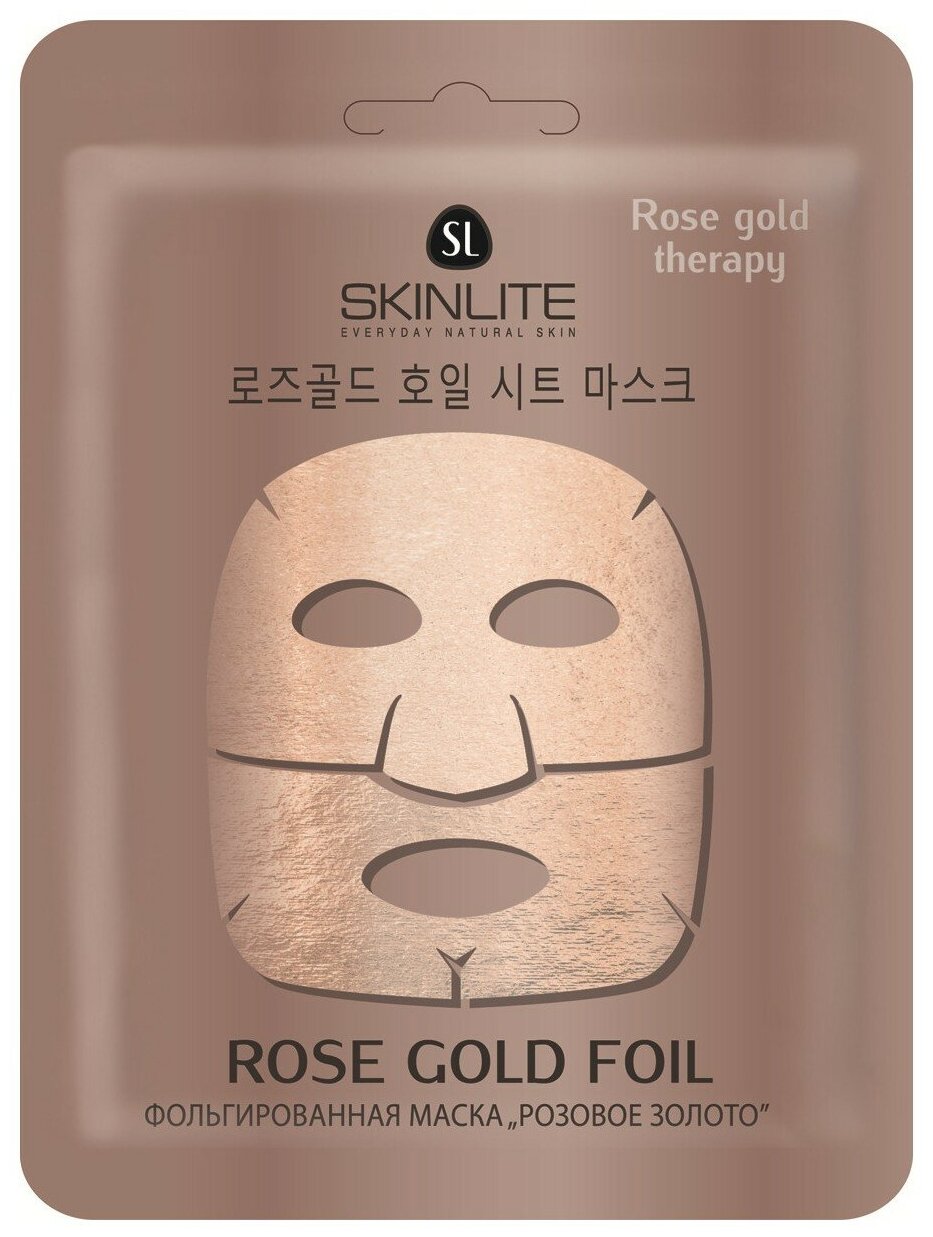 Фольгированная маска SKINLITE розовое золото, 27 г, Фольгированная маска «Розовое золото»
Фольгированная маска SKINLITE розовое золото, 27 г, Фольгированная маска «Розовое золото»