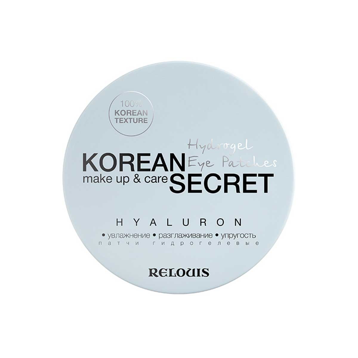 Патчи для глаз Relouis Korean Secret Make Up & Care Hydrogel Eye Patches Hyaluron, 60 шт., ГИДРОГЕЛЕВЫЕ ПАТЧИ ДЛЯ ГЛАЗ KOREAN SECRET MAKE UP & CARE HYDROGEL EYE PATCHES, 60 шт.
Патчи для глаз Relouis Korean Secret Make Up & Care Hydrogel Eye Patches Hyaluron, 60 шт., ГИДРОГЕЛЕВЫЕ ПАТЧИ ДЛЯ ГЛАЗ KOREAN SECRET MAKE UP & CARE HYDROGEL EYE PATCHES, 60 шт.