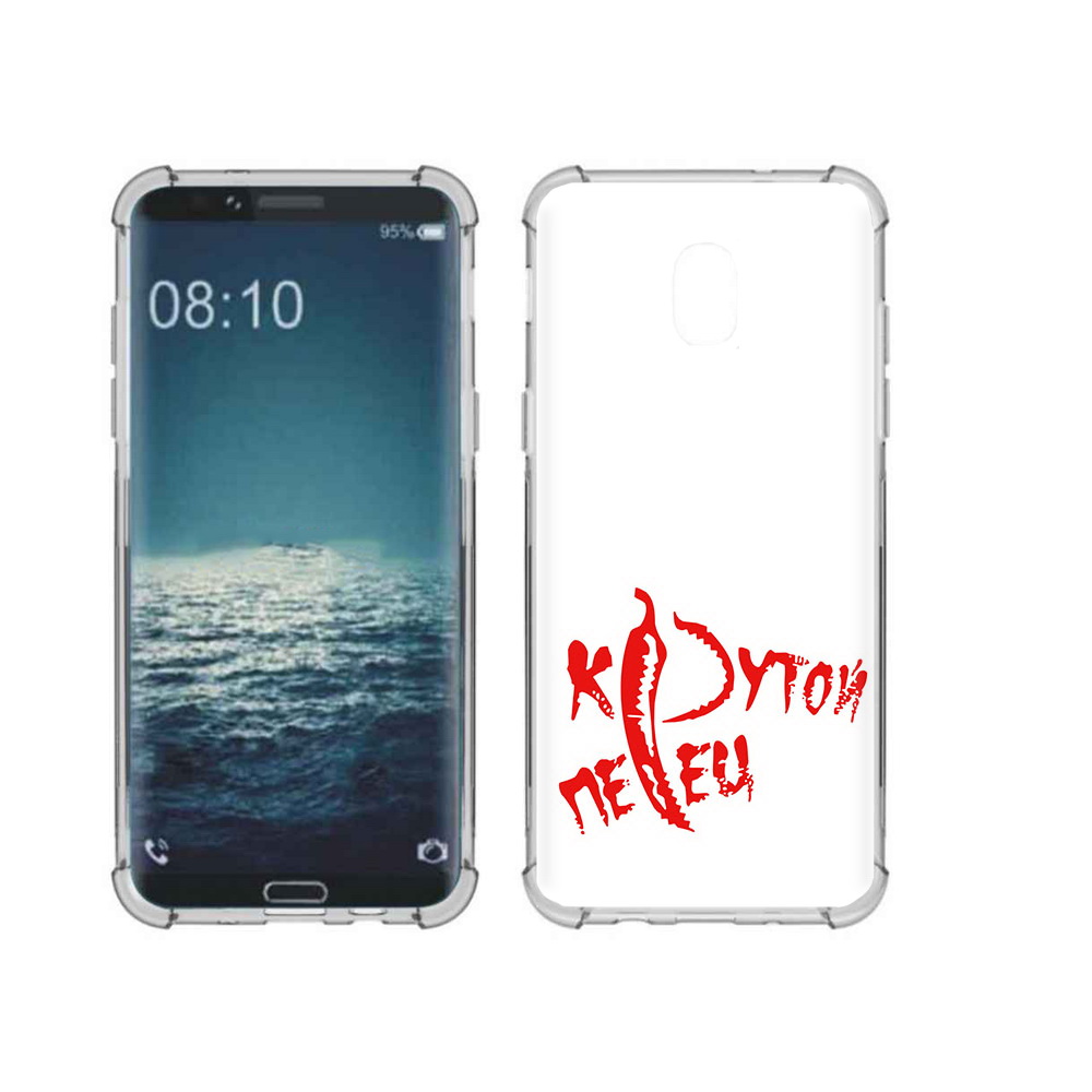Чехол MyPads Tocco для Samsung Galaxy J3 крутой перец (PT226926.574.426), Прозрачный, Tocco
Чехол MyPads Tocco для Samsung Galaxy J3 крутой перец (PT226926.574.426), Прозрачный, Tocco