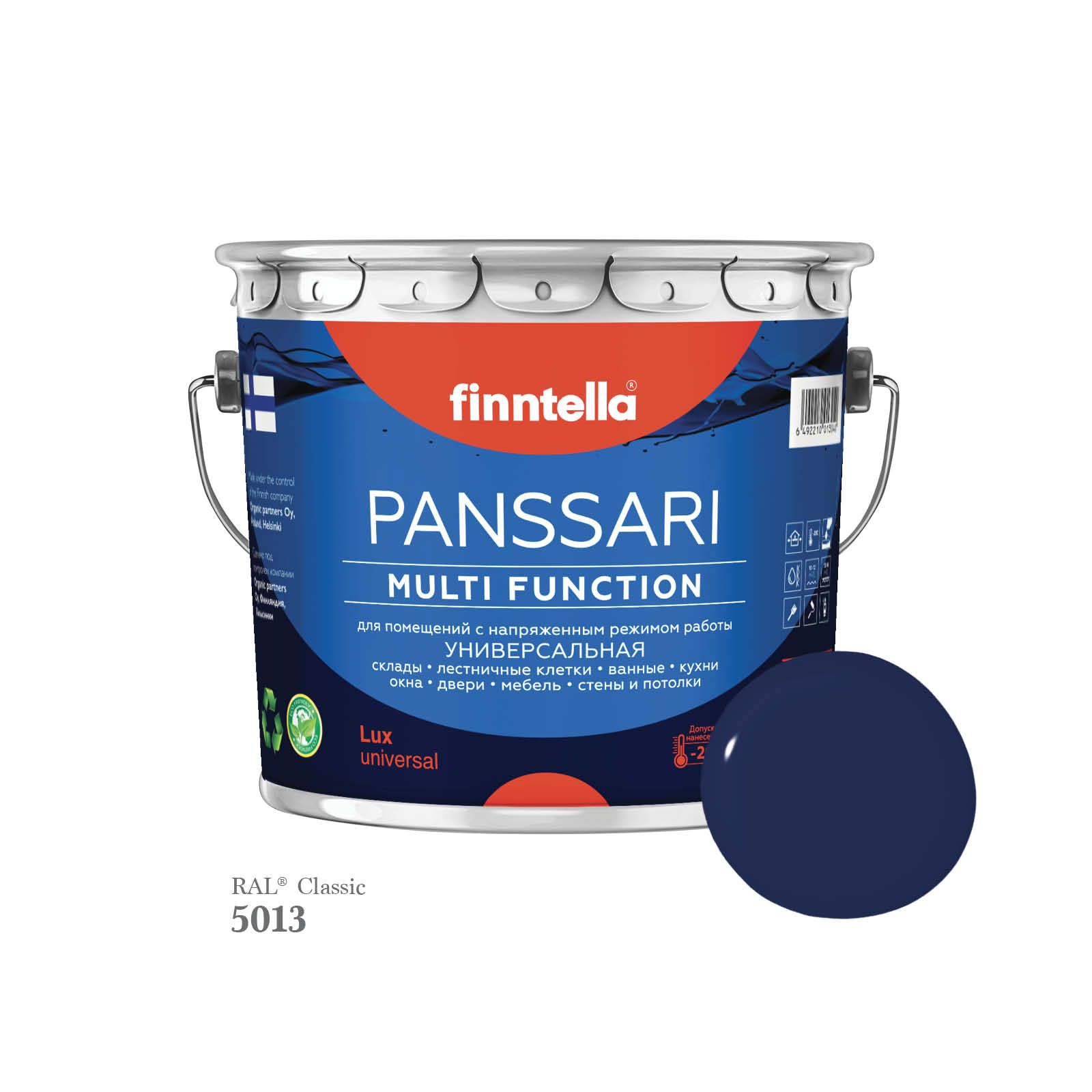 Грунт - эмаль защитная быстросохнущая PANSSARI, цвет RAL5013 , 2,7л, Синий, PANSSARI RAL
Грунт - эмаль защитная быстросохнущая PANSSARI, цвет RAL5013 , 2,7л, Синий, PANSSARI RAL
