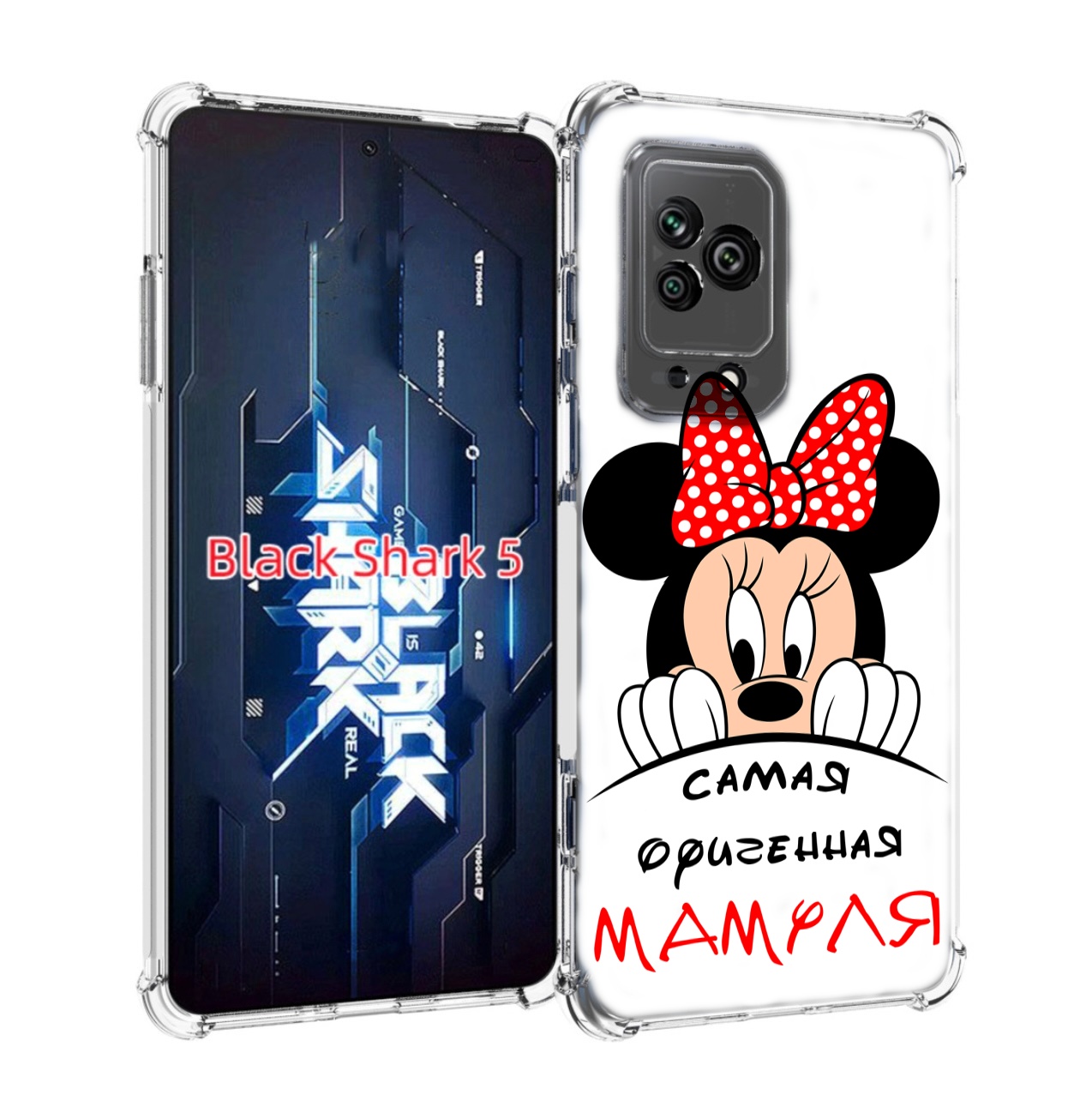 Чехол MyPads Самая лучшая мамуля Мини Маус для Xiaomi Black Shark 5, Прозрачный, Tocco
Чехол MyPads Самая лучшая мамуля Мини Маус для Xiaomi Black Shark 5, Прозрачный, Tocco
