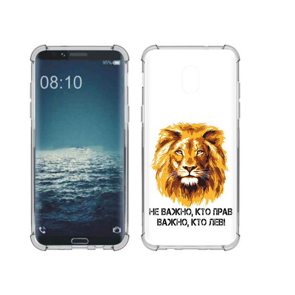 Чехол MyPads Tocco для Samsung Galaxy J3 мудрый лев (PT226926.574.486), Прозрачный, Tocco
Чехол MyPads Tocco для Samsung Galaxy J3 мудрый лев (PT226926.574.486), Прозрачный, Tocco