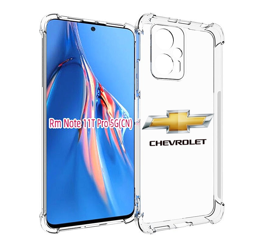 Чехол MyPads сhevrolet-3 мужской для Xiaomi Redmi Note 11T Pro / 11T Pro Plus / Poco X4..., Прозрачный, Tocco
Чехол MyPads сhevrolet-3 мужской для Xiaomi Redmi Note 11T Pro / 11T Pro Plus / Poco X4..., Прозрачный, Tocco