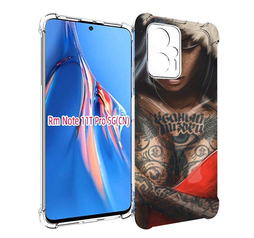 Чехол MyPads санта-клаус-девушка для Xiaomi Redmi Note 11T Pro / 11T Pro Plus / Poco X4..., Прозрачный, Tocco
Чехол MyPads санта-клаус-девушка для Xiaomi Redmi Note 11T Pro / 11T Pro Plus / Poco X4..., Прозрачный, Tocco