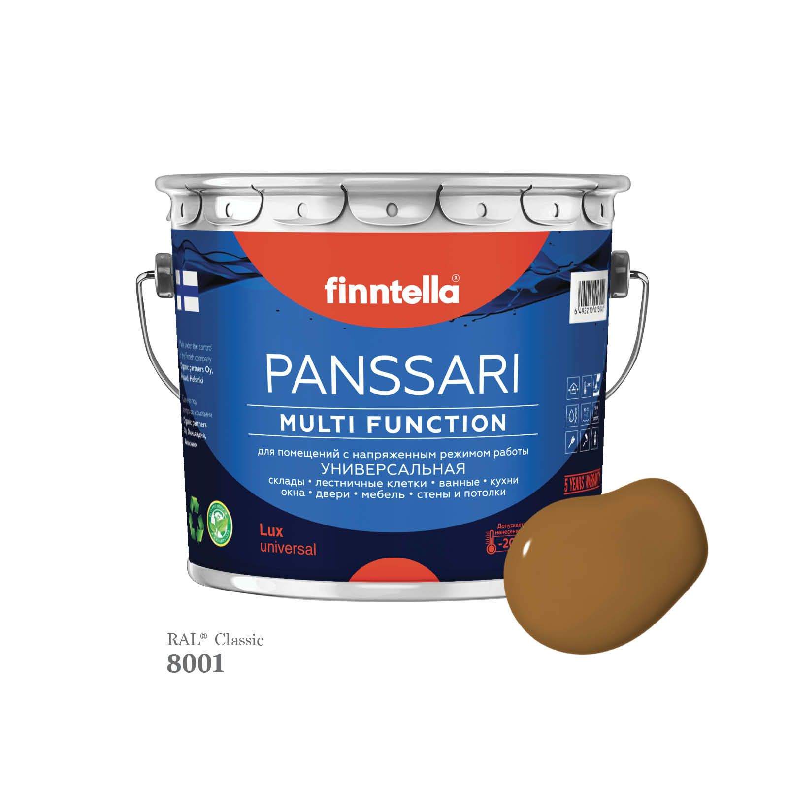 Грунт - эмаль защитная быстросохнущая PANSSARI, цвет RAL8001 , 2,7л, Коричневый, PANSSARI RAL
Грунт - эмаль защитная быстросохнущая PANSSARI, цвет RAL8001 , 2,7л, Коричневый, PANSSARI RAL