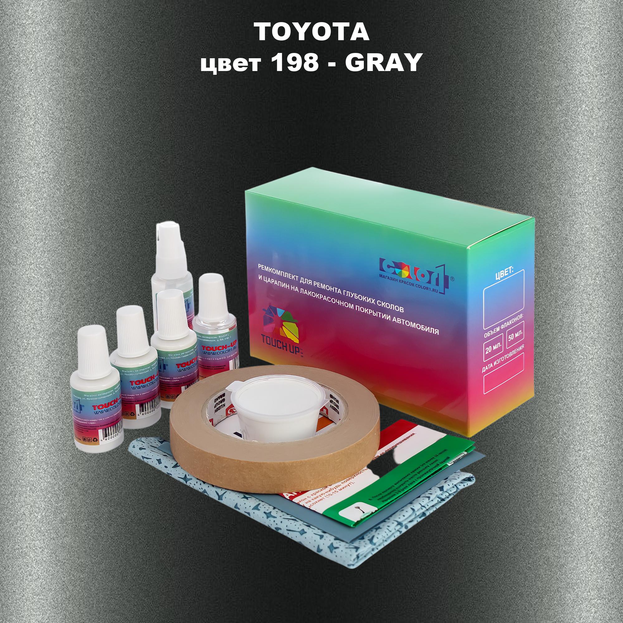 Ремкомплект для ремонта сколов и царапин COLOR1 для TOYOTA, цвет 198 - GRAY, Бесцветный
Ремкомплект для ремонта сколов и царапин COLOR1 для TOYOTA, цвет 198 - GRAY, Бесцветный