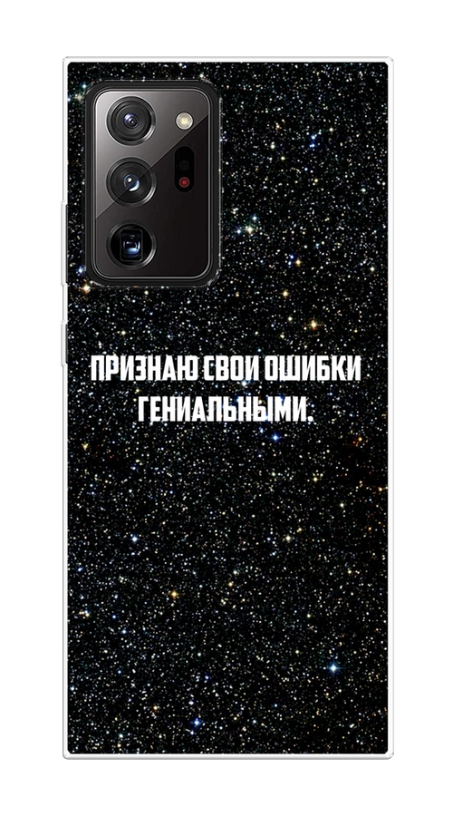 Чехол на Samsung Galaxy Note 20 Ultra "Признаю свои ошибки гениальными", Черный;белый, 2101050-1
Чехол на Samsung Galaxy Note 20 Ultra "Признаю свои ошибки гениальными", Черный;белый, 2101050-1