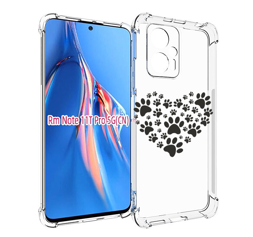 Чехол MyPads следы-в-сердечке для Xiaomi Redmi Note 11T Pro / 11T Pro Plus / Poco X4 GT..., Прозрачный, Tocco
Чехол MyPads следы-в-сердечке для Xiaomi Redmi Note 11T Pro / 11T Pro Plus / Poco X4 GT..., Прозрачный, Tocco