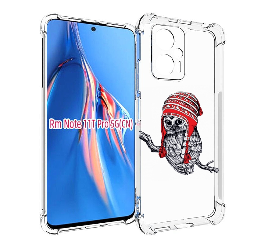 Чехол MyPads сова-в-красной-шапке-на-веточке для Xiaomi Redmi Note 11T Pro / 11T Pro Pl..., Прозрачный, Tocco
Чехол MyPads сова-в-красной-шапке-на-веточке для Xiaomi Redmi Note 11T Pro / 11T Pro Pl..., Прозрачный, Tocco