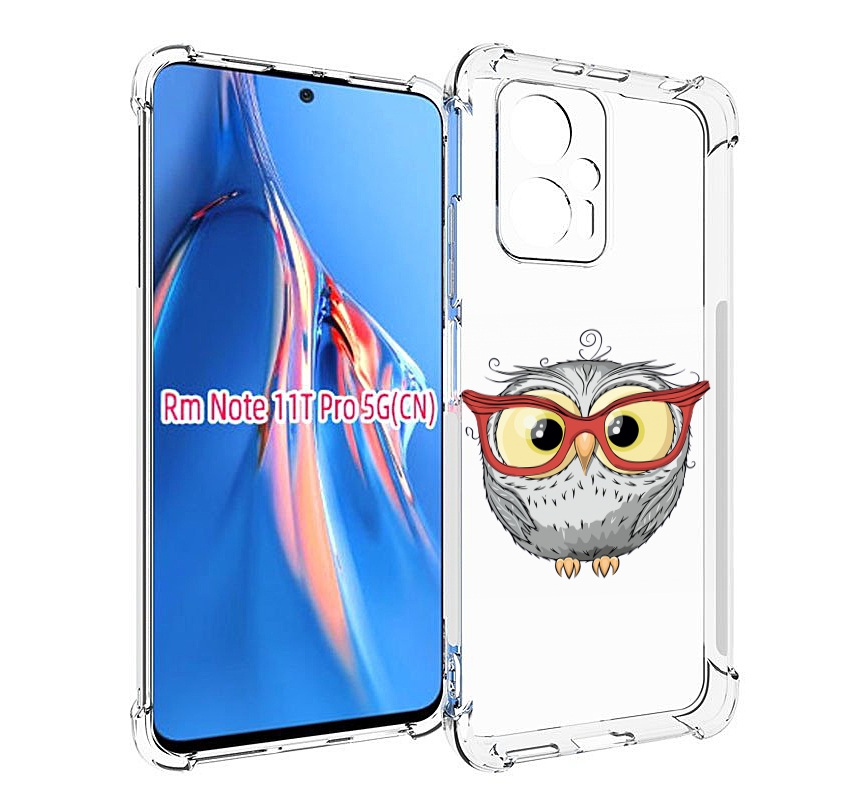 Чехол MyPads сова-в-красных-очках для Xiaomi Redmi Note 11T Pro / 11T Pro Plus / Poco X..., Прозрачный, Tocco
Чехол MyPads сова-в-красных-очках для Xiaomi Redmi Note 11T Pro / 11T Pro Plus / Poco X..., Прозрачный, Tocco