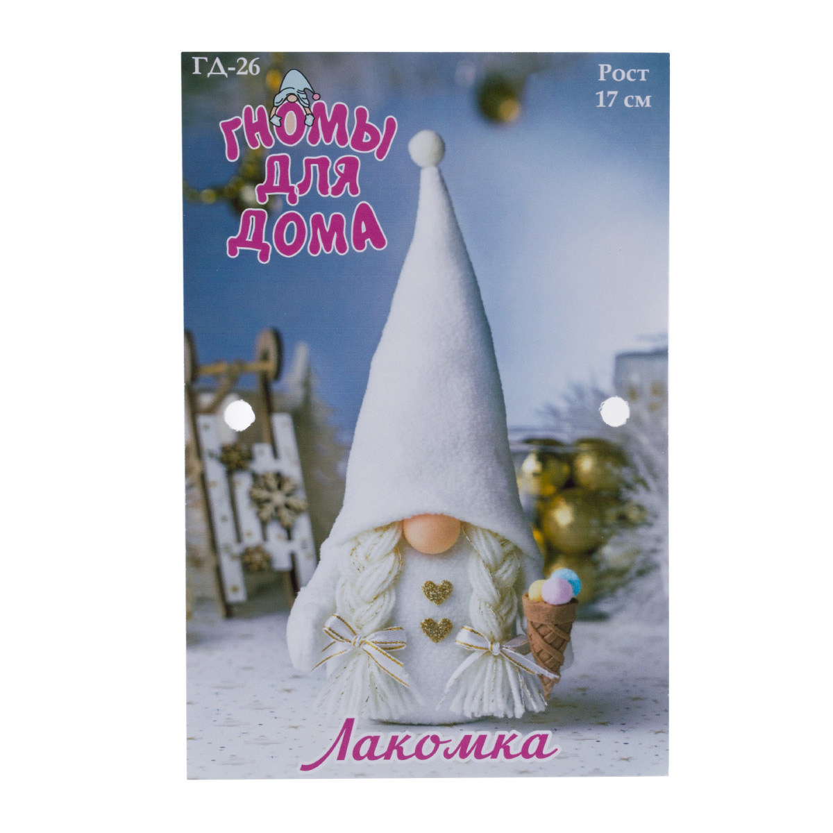 Кукла своими руками Перловка Серия Гномы для дома Гномочка-Лакомка, ГД-26 
Кукла своими руками Перловка Серия Гномы для дома Гномочка-Лакомка, ГД-26