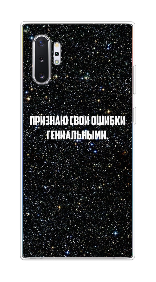 Чехол на Samsung Galaxy Note 10 Plus "Признаю свои ошибки гениальными", Черный;белый, 28550-6
Чехол на Samsung Galaxy Note 10 Plus "Признаю свои ошибки гениальными", Черный;белый, 28550-6