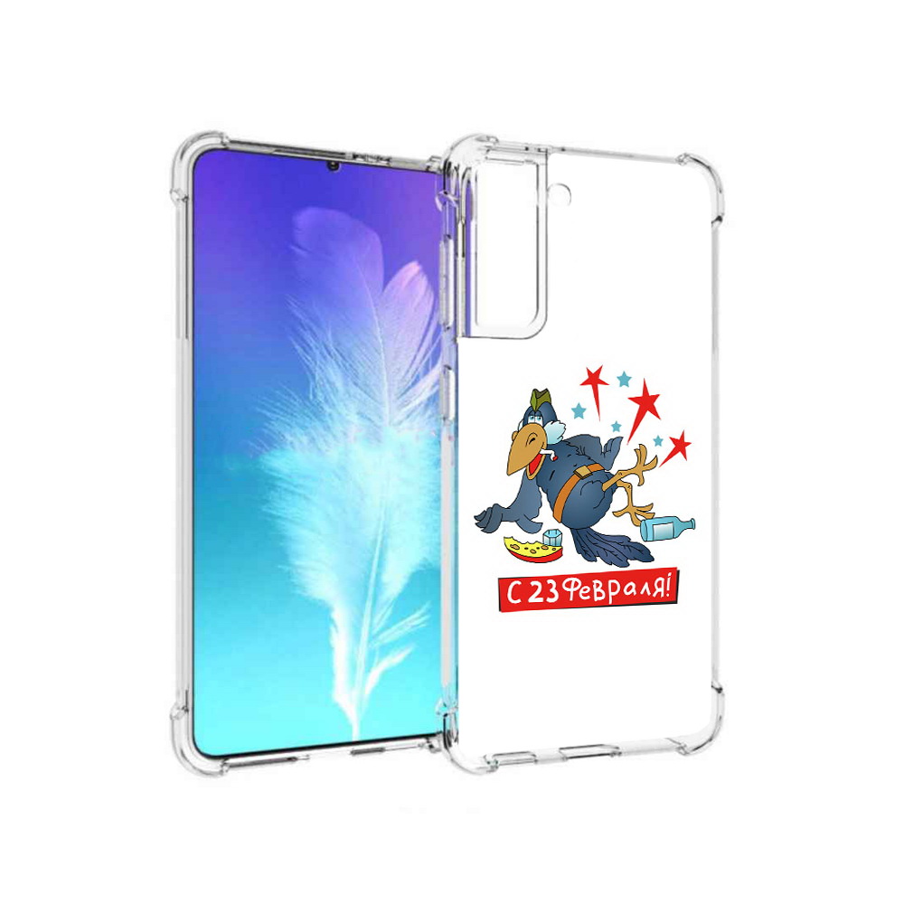 Чехол MyPads Tocco для Samsung Galaxy S21 23 февраля веселая птица (PT157088.510.9), Прозрачный, Tocco
Чехол MyPads Tocco для Samsung Galaxy S21 23 февраля веселая птица (PT157088.510.9), Прозрачный, Tocco