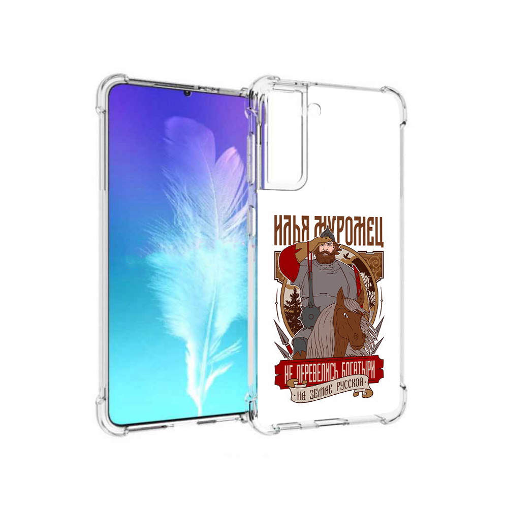 Чехол MyPads Tocco для Samsung Galaxy S21 Илья Муромец (PT157088.510.92), Прозрачный, Tocco
Чехол MyPads Tocco для Samsung Galaxy S21 Илья Муромец (PT157088.510.92), Прозрачный, Tocco